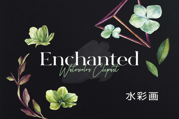 Enchanted Watercolor Clipart